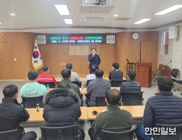 거창군 가북면, 산불감시원 채용 시 안전보건교육 실시