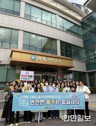 12일, 함평군 보건소_ 음주 폐해 예방의 달 캠페인 사진