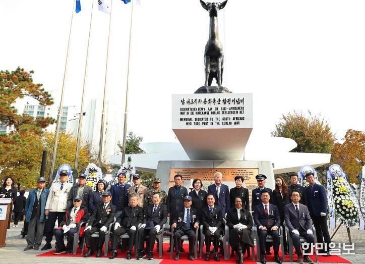 평택시, 제75주년 남아프리카공화국 6․25 참전 추모기념식 개최