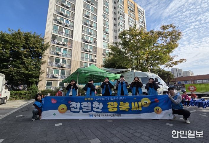 북구시설관리공단,‘참! 좋은 사랑의 밥차’봉사