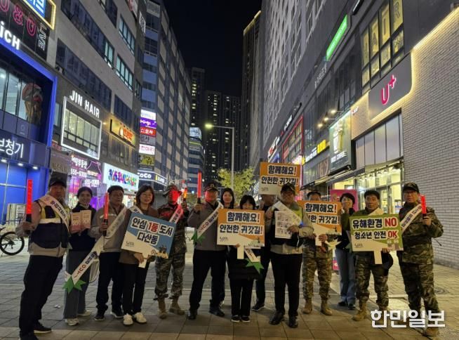 남양주시 다산행정복지센터, 수능일 청소년 안심귀가 캠페인 및 교통봉사 추진
