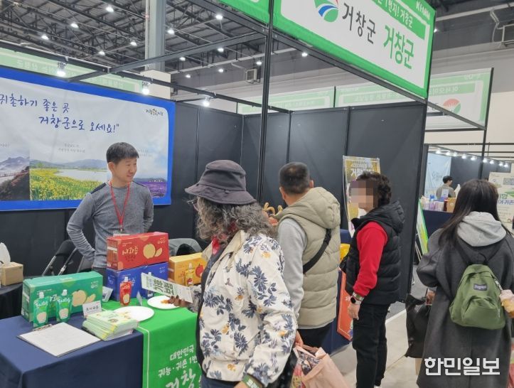거창군, 2025년 케이팜(KFARM) 박람회