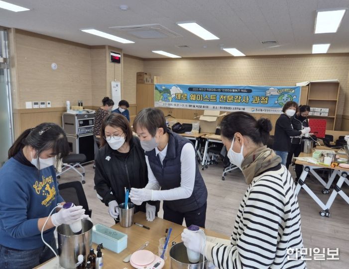 제로 웨이스트 전문강사 과정