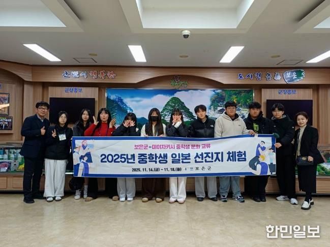 보은군 중학생, 일본 미야자키서 글로벌 교류 체험