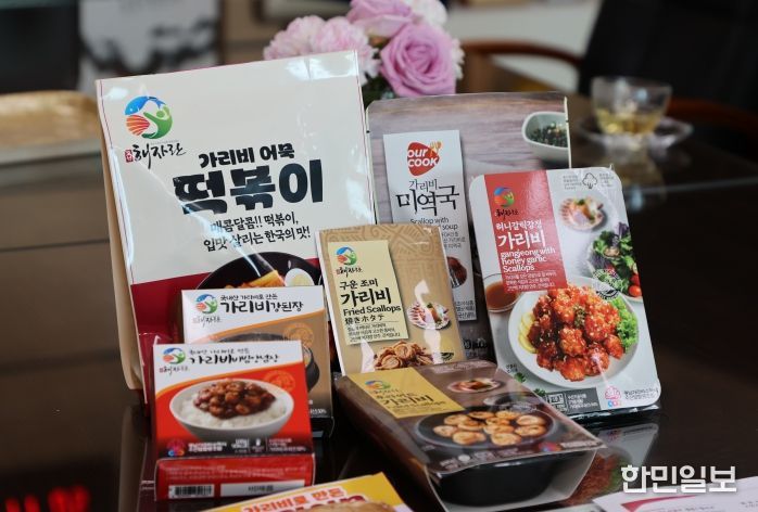 고성 가리비, 가공식품으로 고부가가치 식품 개발 박차