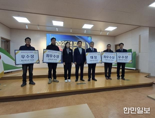 포천시, ‘2025년 포천사과 품평회 시상식’ 개최