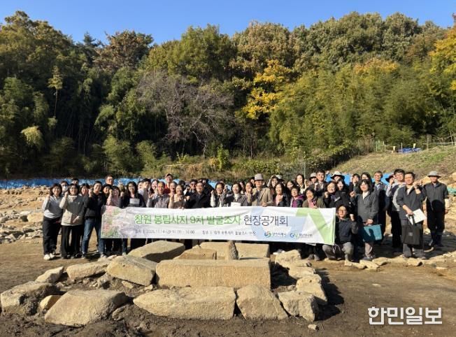 ‘창원 봉림사지’ 그간 발굴조사 성과공개회 개최