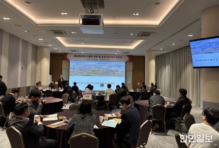 공공기관 유치 토론회