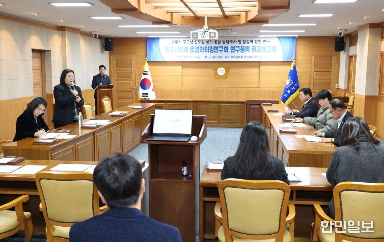 로컬연구회 용역결과보고회