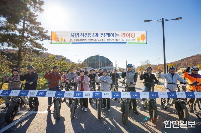 남양주시, 시민시장과 함께하는 라이딩 개최
