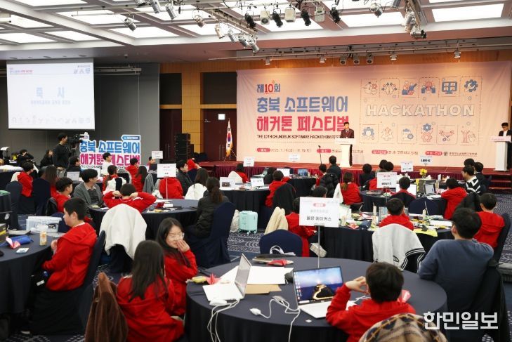 충북교육청 교육연구정보원, 제10회 충북소프트웨어해커톤 대회
