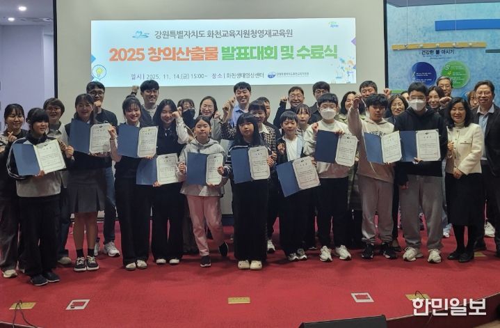 화천영재교육원, 창의산출물 발표대회 및 수료식