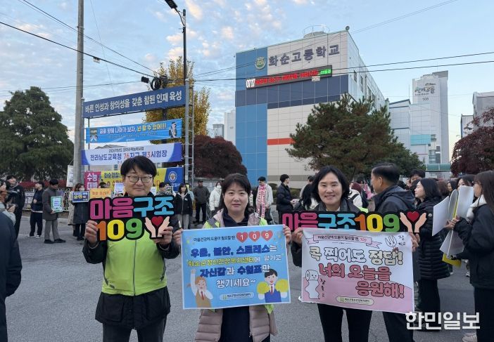 2026학년도 대학수학능력시험 수험장 응원 모습