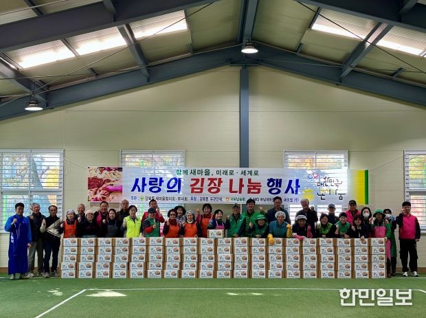 감북동 새마을협의회·부녀회 『2025년 사랑의 김장 나눔 행사』 열려