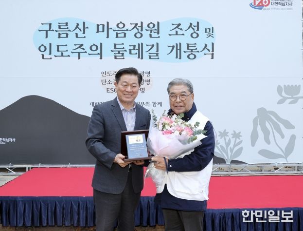 박승원 광명시장(사진 왼쪽)이 14일 오후 구름산 산림욕장에서 개최한 '마음정원 조성 및 인도주의길 개통식'에서 이재정 대한적십자사 경기도지사 회장(사진 오른쪽)에게 광명시 명예시민증을 수여하고 기념사진을 촬영하고 있다.