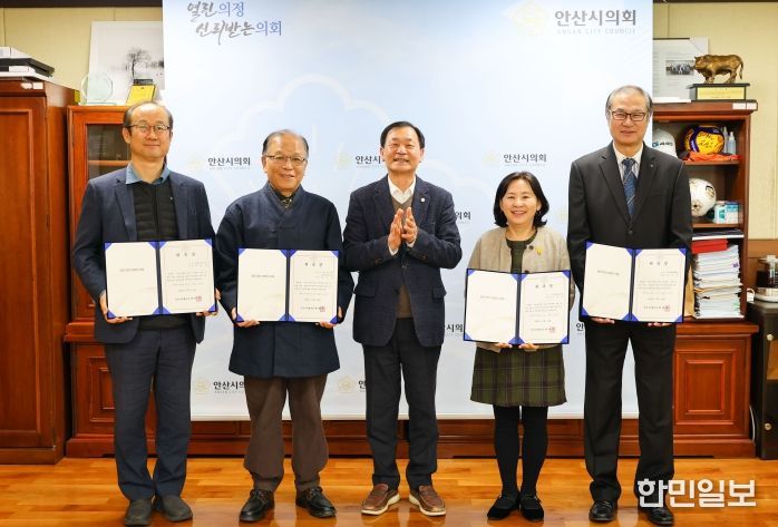 안산시의회가 14일 의장실에서 안산시의회 의원 연구단체 운영 심의위원회 신규위원 위촉식을 개최했다. 사진은 이날 위촉장을 받은 위원들과 박태순 의장(가운데)의 모습.