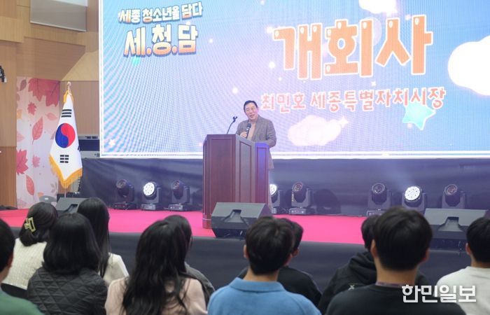 꿈·끼 펼친 활동모습 한자리에 '세종청소년을담다'