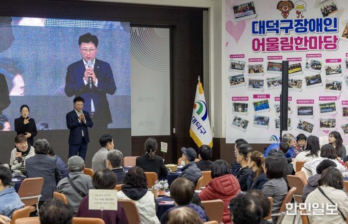 최충규 대덕구청장이 14일 구청 청렴관에서 열린 ‘2025 대덕구 장애인 어울림 한마당’에 참석해 인사말을 전하고 있다.