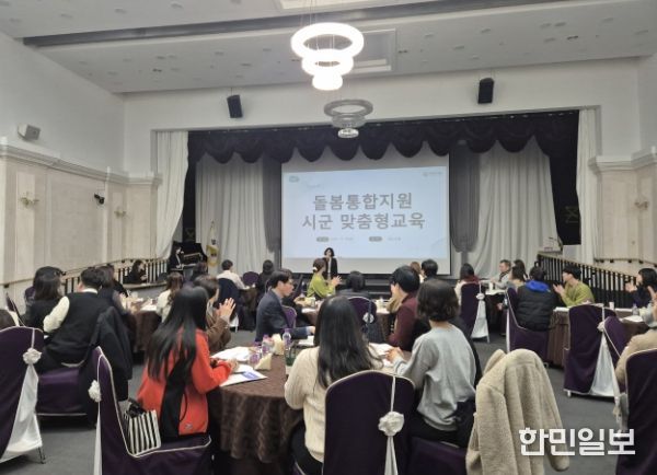 용인특례시가 14일 '통합돌봄종사자 역량 강화 교육'을 열었다.