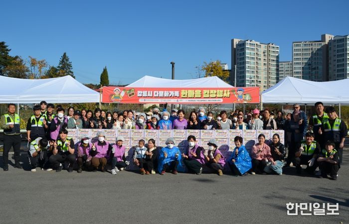 강릉시, ‘다문화가족 한마음 김장행사’ 성황리 마무리