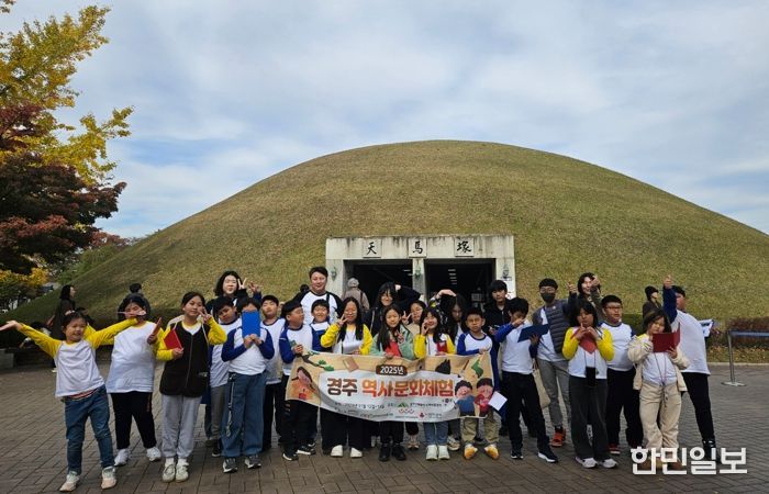지역아동센터 설악산배움터 ‘경주역사 문화체험’추진