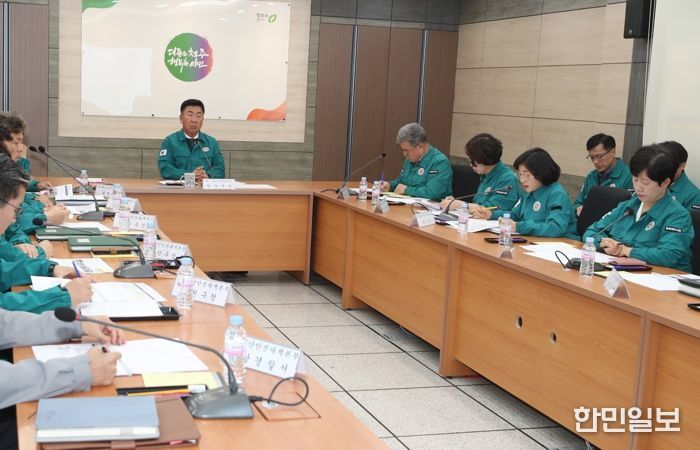 청주시, 겨울철 자연재난 대비 점검회의 실시