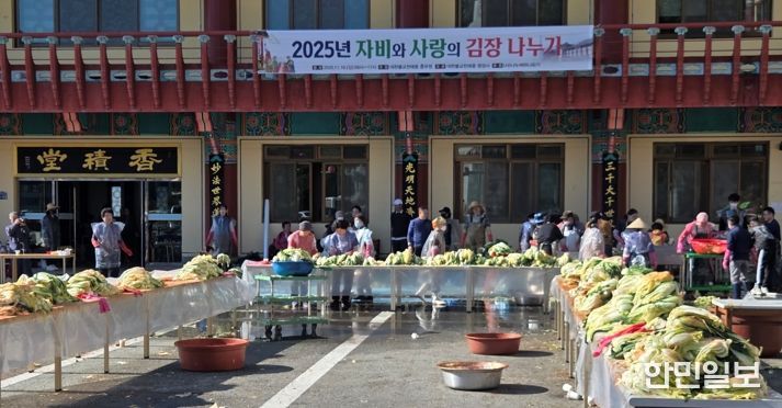청주 명장사, ‘자비와 사랑의 김장’ 행사 개최