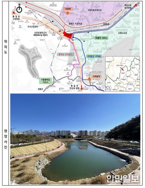 구파발천 수변활력거점 조성
