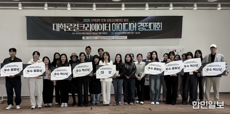 2025 대학 로컬크리에이터 아이디어 경진대회