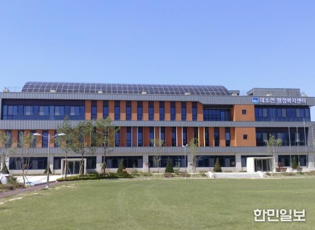 음성군 대소면 행정복지센터