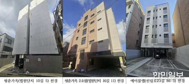 관악구 청년 수요맞춤형 매입임대주택 3개소 전경