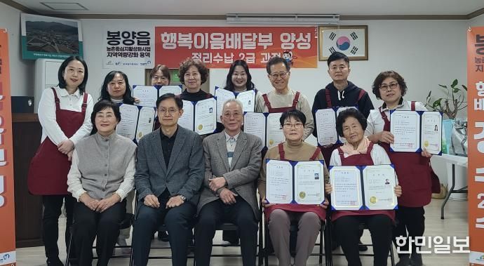 봉양읍 행복이음배달부 사진