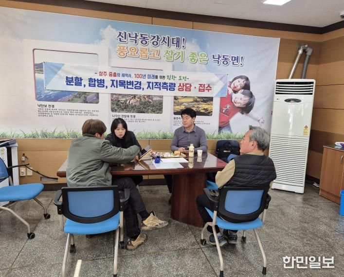 상주시, 낙동면 동부출장소에서 2025년 마지막 찾아가는 지적민원처리반 운영