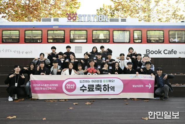 이민근 안산시장(맨 앞줄 오른쪽 여섯번째)이 15일 안산시 청년센터 상상스테이션에서 ‘2025 안산 e스포츠 아카데미 산업인재 양성교육’ 2기 수료식을 마치고 수료자들과 함께 기념촬영을 하고 있다.