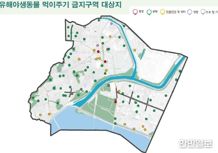 '유해야생동물 먹이주기 금지구역' 대상지