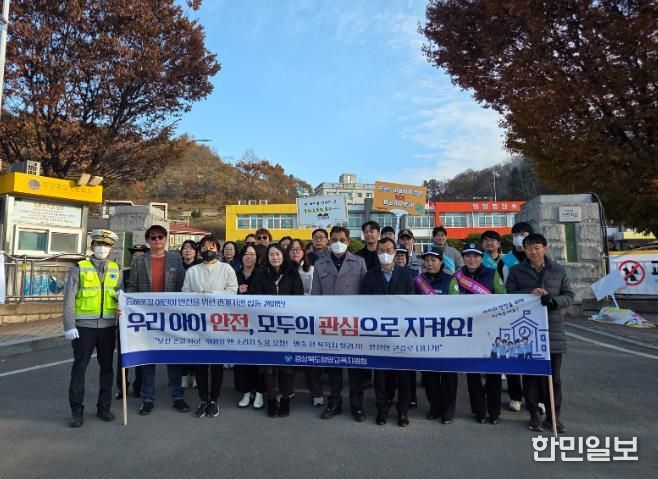 영양교육지원청 ‘우리 아이들의 안전! 우리 모두의 관심이 필요해요!’