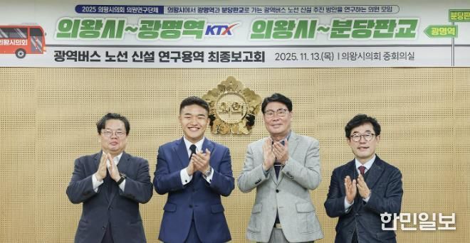 왼쪽부터 연구용역 책임연구원, 한채훈 대표의원, 서창수, 김태흥 의원