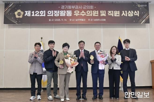 여주시의회 경규명·이상숙 의원, 의정활동 우수의원 수상