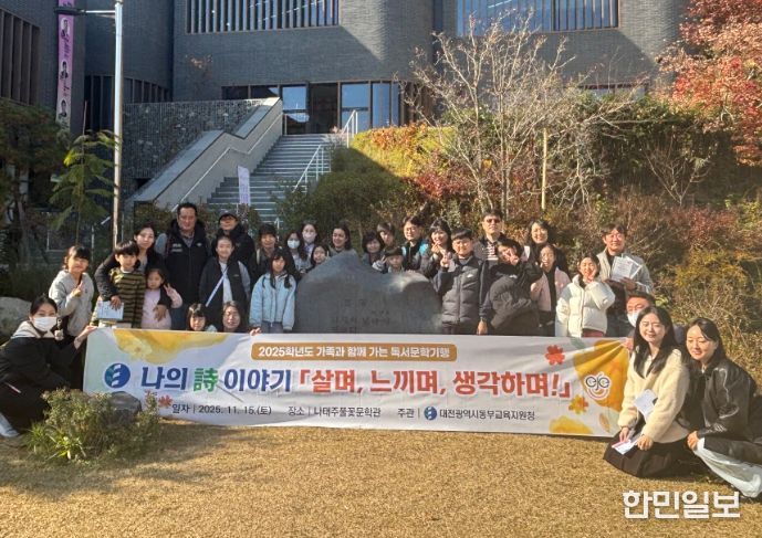 가족과 함께 가는 독서문학기행