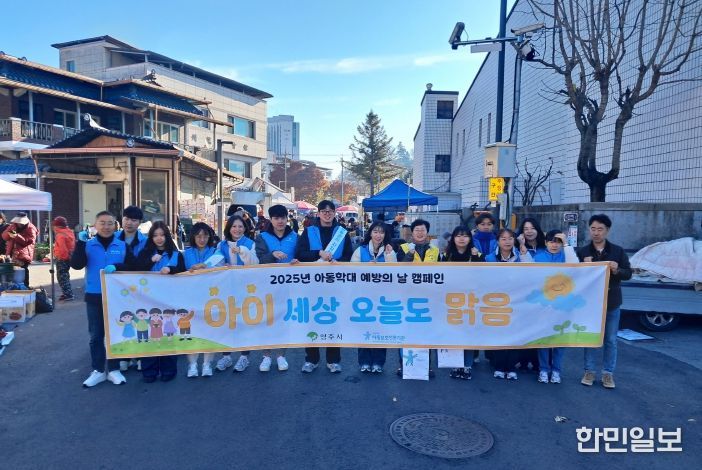 영주시는 경북북부아동보호전문기관과 함께 ‘아동학대 예방 캠페인’ 실시했다(단체기념사진)