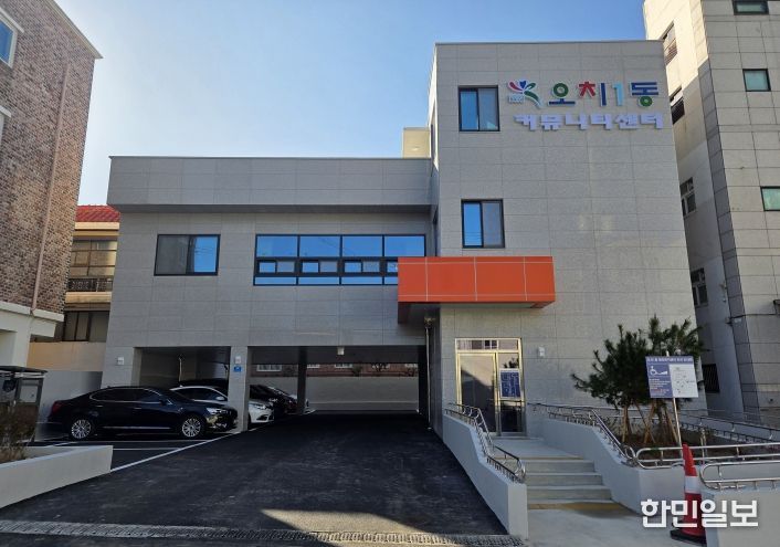 오치1동 커뮤니티센터