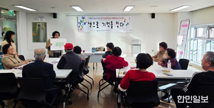 고성군종합사회복지관 치매예방 미술심리 프로그램