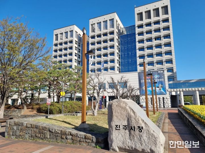 진주시청