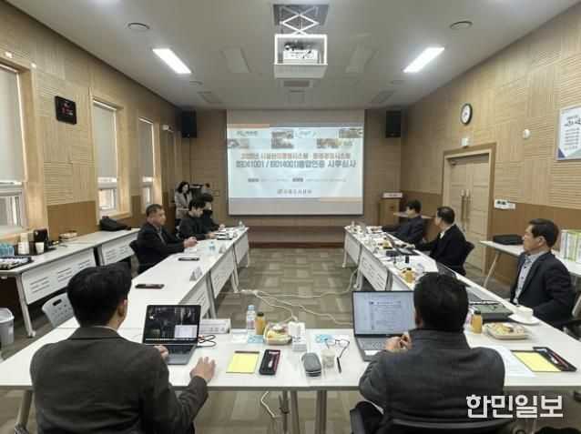 시흥도시공사, ISO14001·ISO41001 통합인증 사후 심사 ‘적합’ 판정