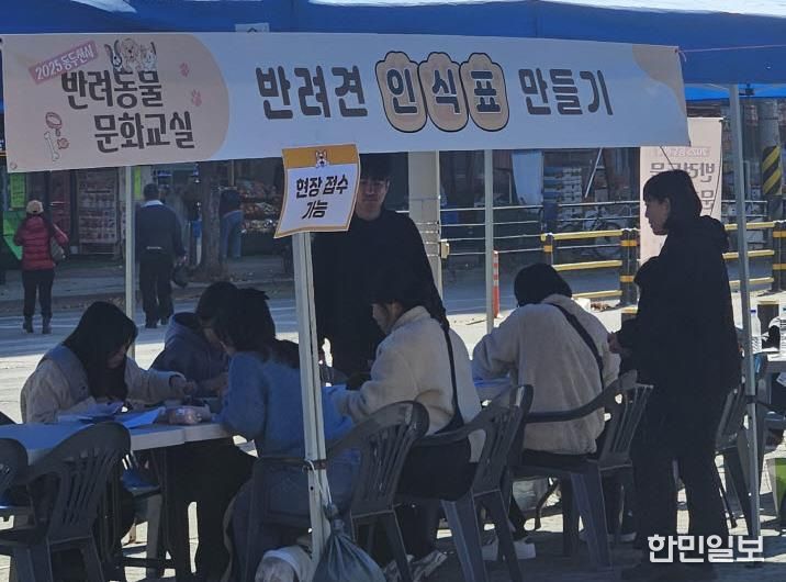 동두천시, 2025년 반려동물 문화교실 운영