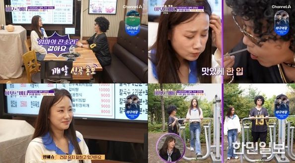 양혜승과 유쾌한 건강 토크