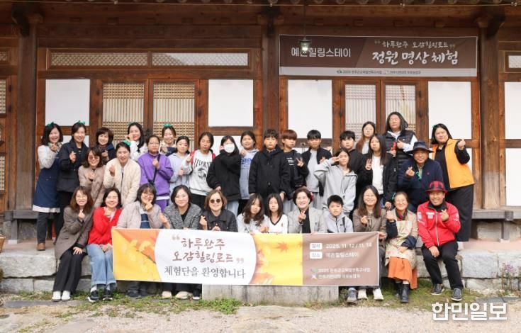 완주군, 자연·데이터 결합한 ‘오감힐링로드’