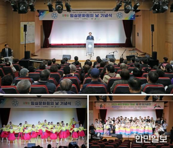 임실문화원, 제9회 임실문화원의 날 기념식 개최