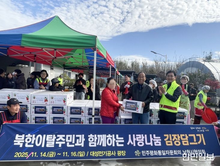 북한이탈주민과 함께하는 “사랑의 김장 나눔”