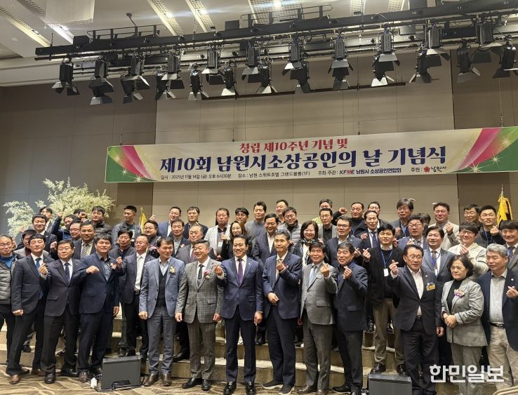 ‘제10회 소상공인의 날’